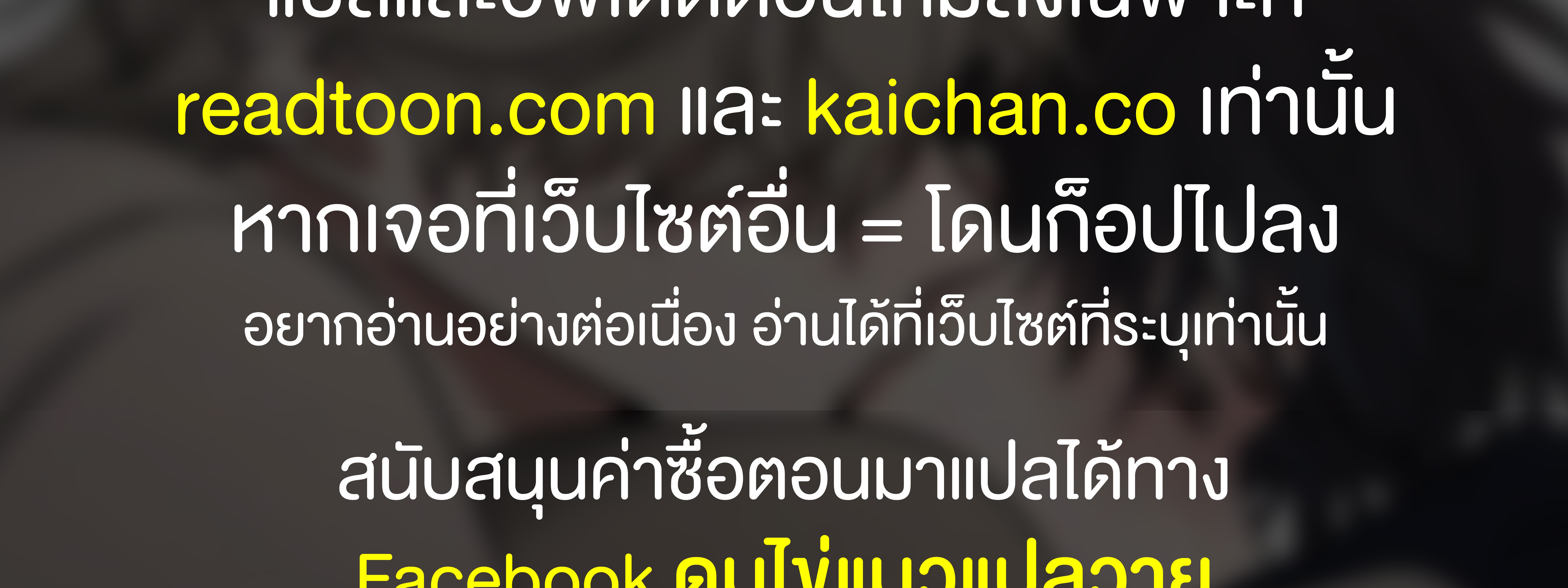 Grain in Ear เผ่าพันธุ์ที่ล่มสลาย ( Alpha x Omega ) ตอนที่ 31 - รูปที่ 2